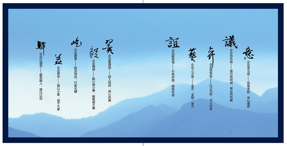 企業(yè)文化 企業(yè)文化